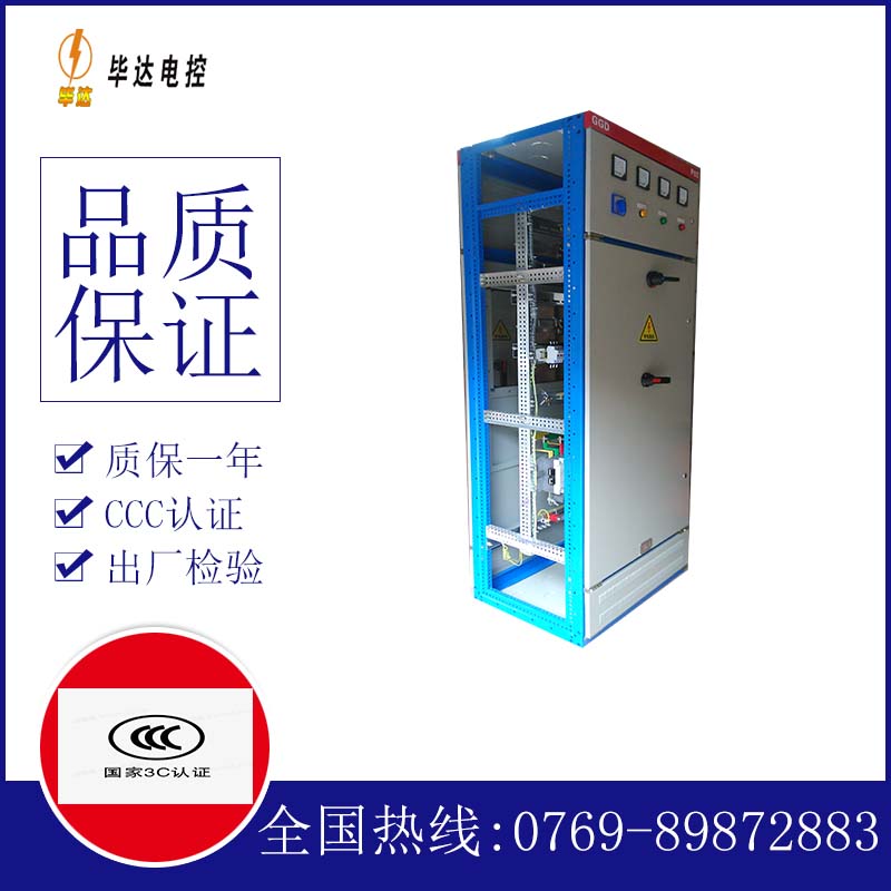 西乡塘GGD固定式开关柜