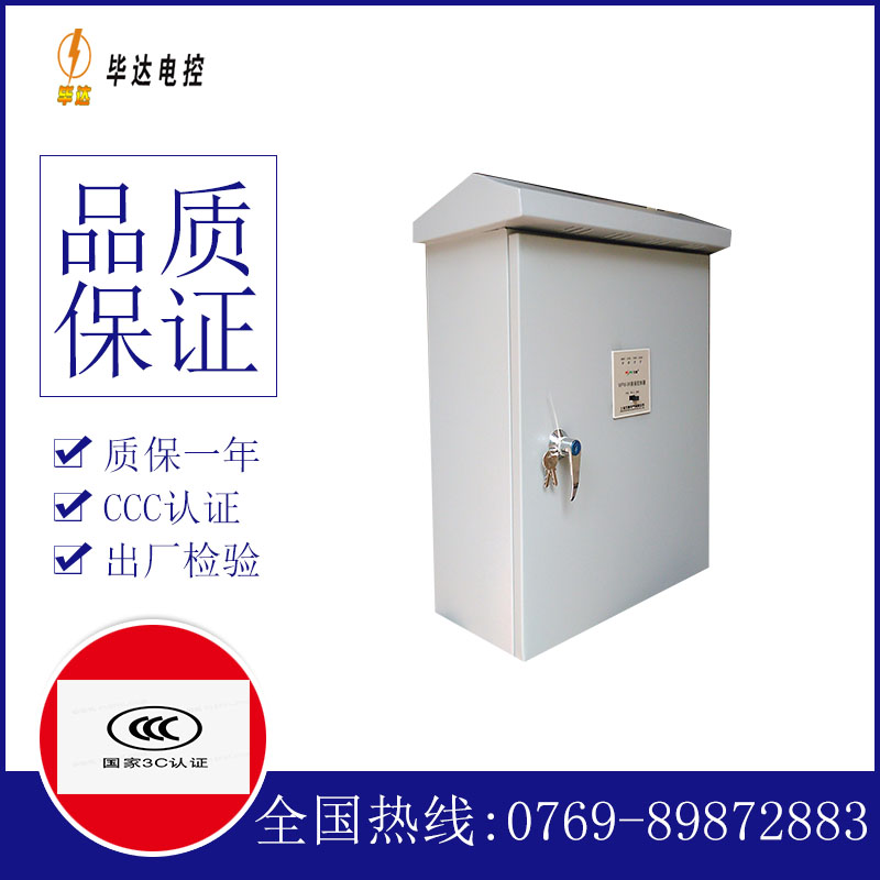西乡塘排污泵控制箱